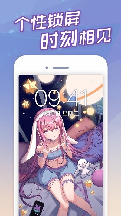 傲嬌壁紙最新版