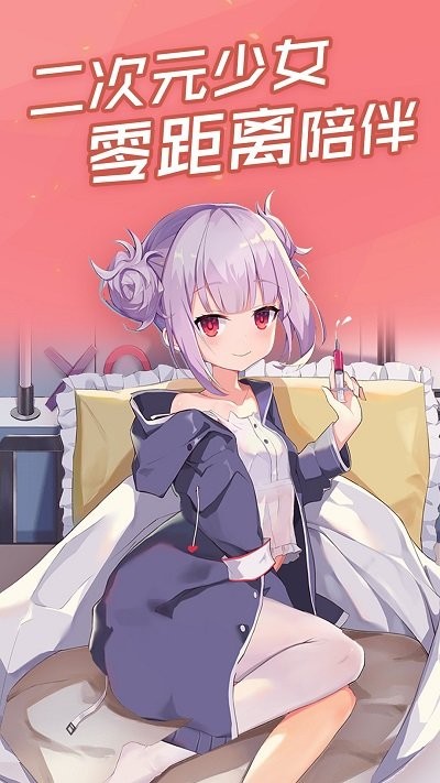 傲嬌壁紙最新版