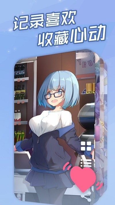 傲嬌壁紙最新版