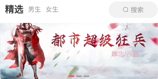 米粒小說(shuō)精品小說(shuō)app免費(fèi)版
