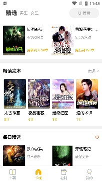 米粒小說(shuō)精品小說(shuō)app免費(fèi)版