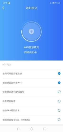WIFI智慧精靈app最新版
