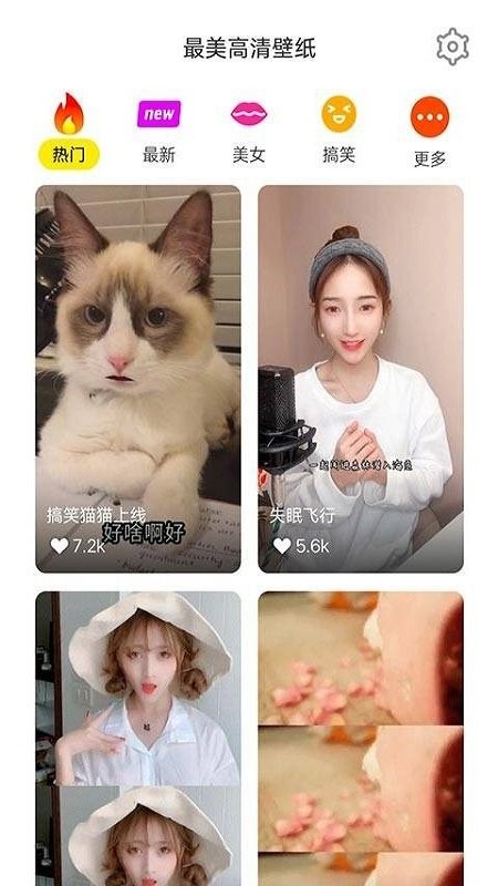 最美高清壁紙app免費(fèi)版