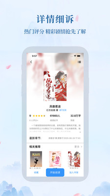 米粒小說(shuō)精品小說(shuō)app免費(fèi)版