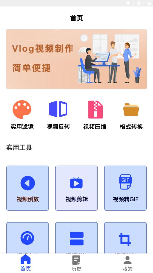 vlog視頻制作app最新版