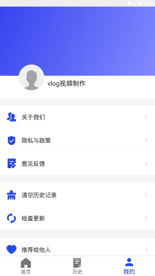 vlog視頻制作app最新版