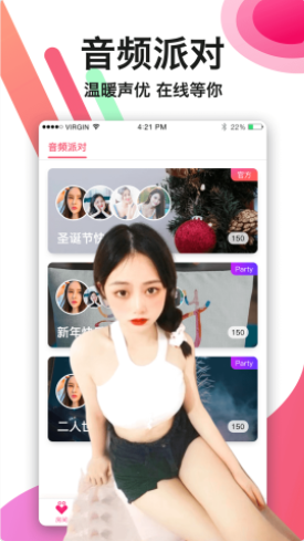 陌生生社交app手機(jī)版
