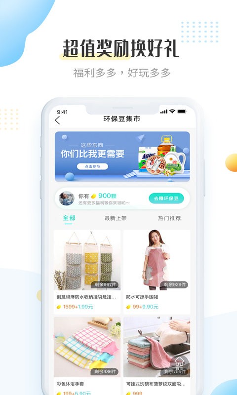 飛螞蟻舊衣服回收平臺