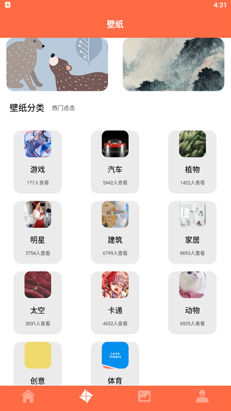 愛壁紙秀安卓版
