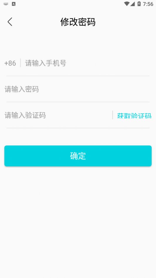 巧目快遞員app最新版