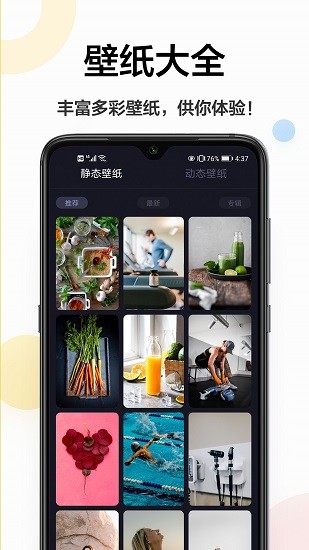 幻影主題壁紙
