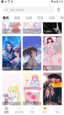 尚簡主題壁紙多多最新版