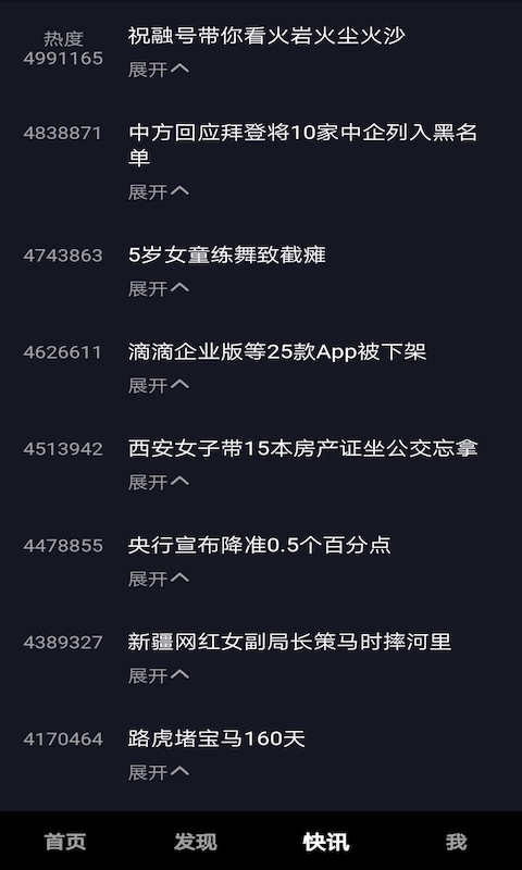 麥芒短視頻最新版