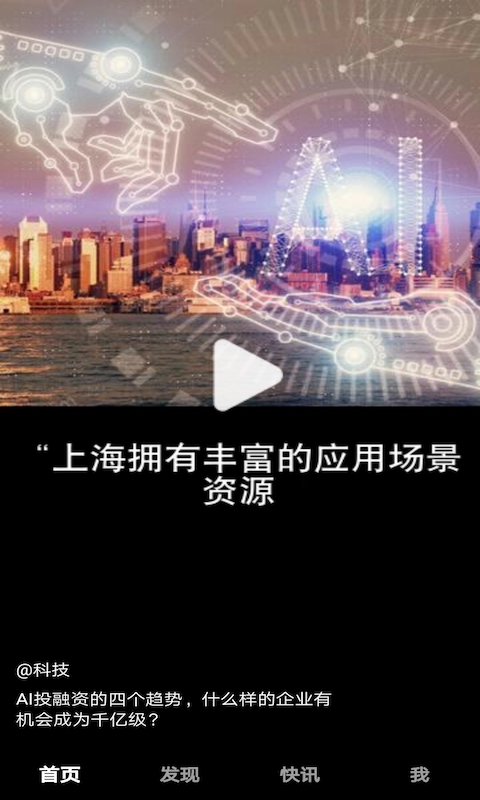 麥芒短視頻最新版