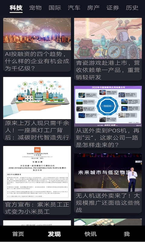 麥芒短視頻最新版
