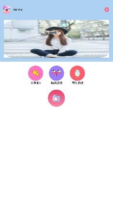 小甜相機(jī)拼照片app最新版