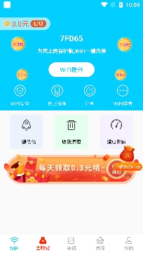 暢快WiFi管家app專業(yè)版