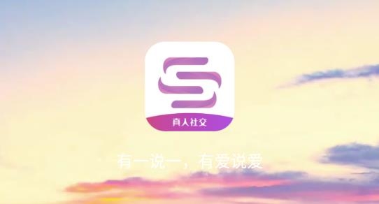 U1S1真人社交最新版