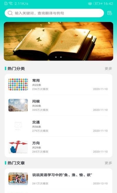 幣安英語app最新版