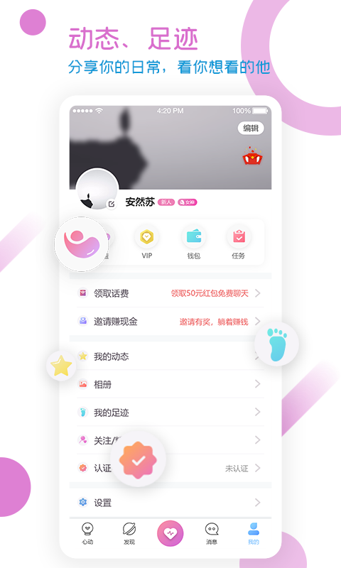 U1S1真人社交最新版