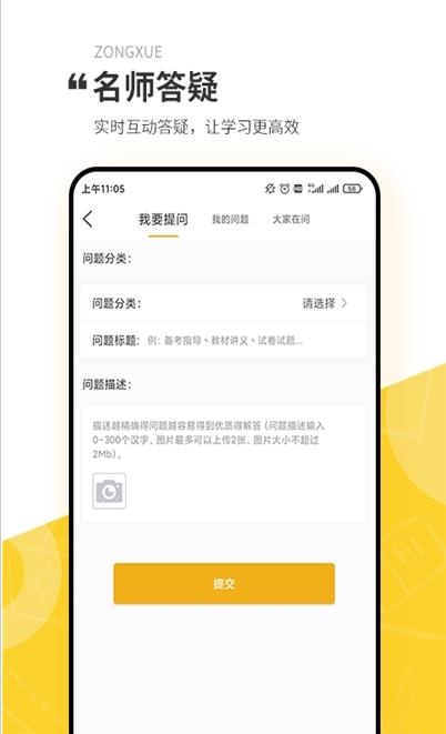 眾學建造app手機版
