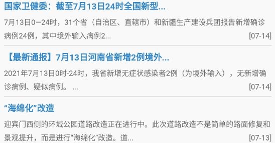 中國開封公眾信息網(wǎng)手機(jī)版