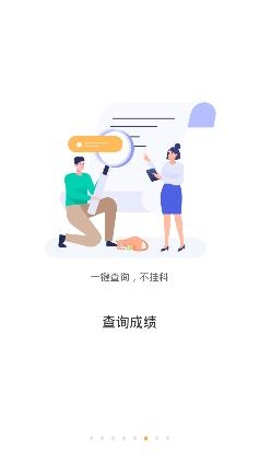 慧新e校手機(jī)客戶端