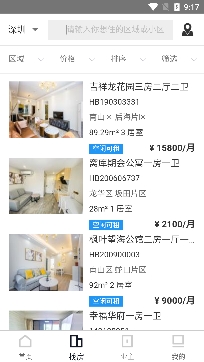 窩庫智慧租房app最新版