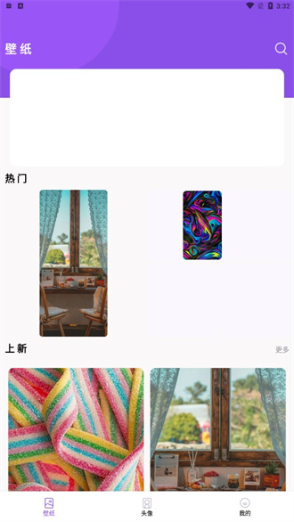 蠻多壁紙最新版