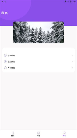 蠻多壁紙最新版