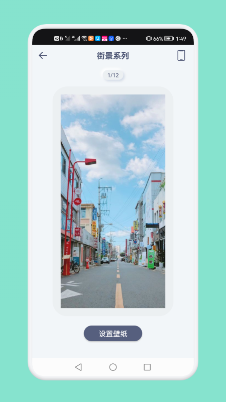 大眾桌面安卓版