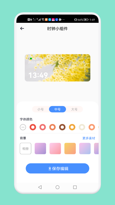 大眾桌面app