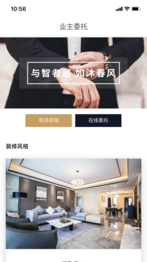 窩庫智慧租房app最新版