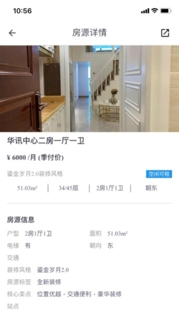 窩庫智慧租房app最新版