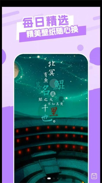 唯美桌面主題壁紙安卓版
