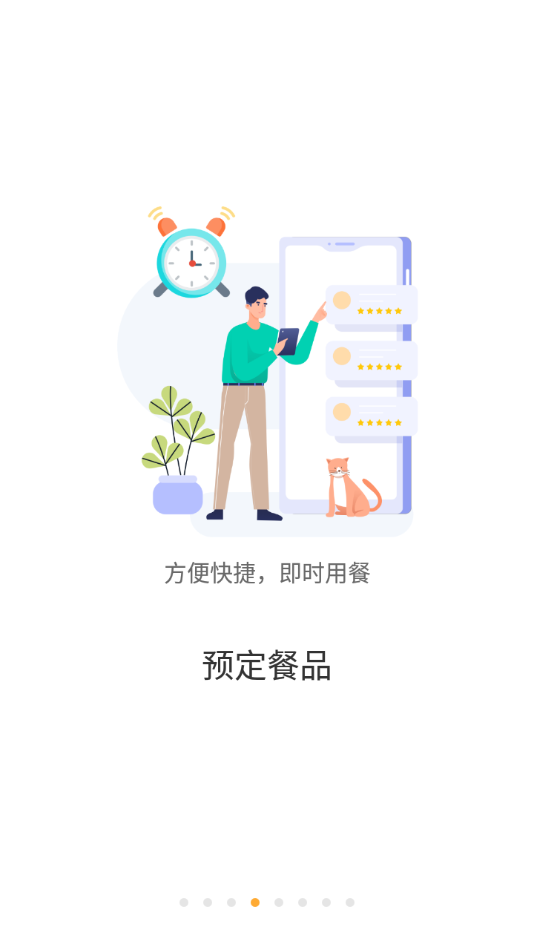 慧新e校手機(jī)客戶端
