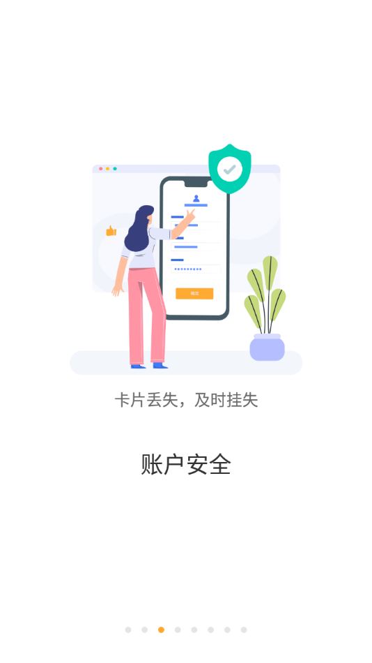 慧新e校手機(jī)客戶端