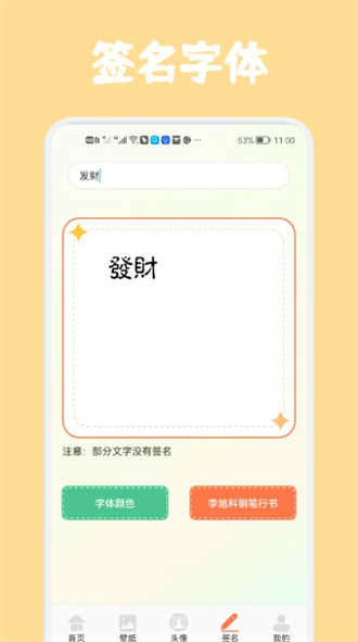 高清口袋壁紙手機版