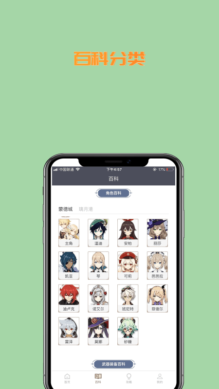 拇指玩官方版