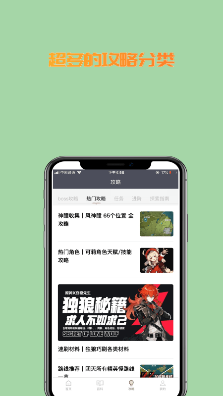 拇指玩官方版