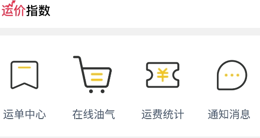 快快綠通車司機(jī)端軟件
