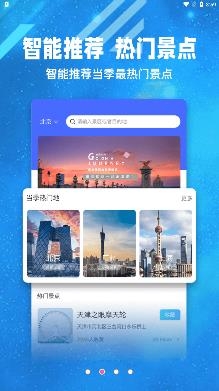 3D世界景點(diǎn)app最新版