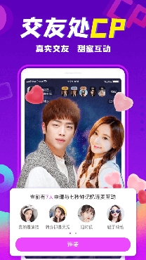 同城蜜聊約會(huì)app安卓版