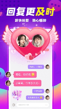同城蜜聊約會(huì)app安卓版