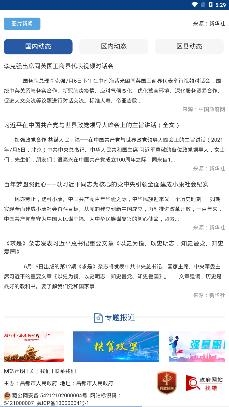 昌都市人民政府a(chǎn)pp官方版
