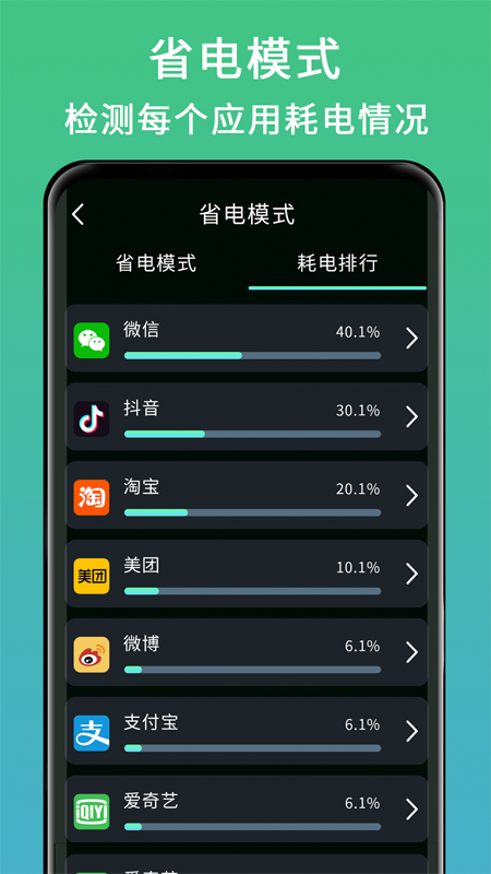 良心電池醫(yī)生app最新版