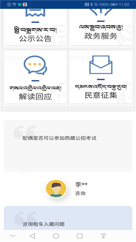 昌都市人民政府a(chǎn)pp官方版