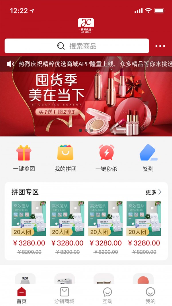 甄惠省app安卓版