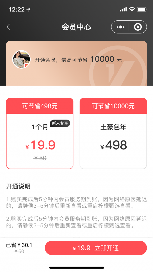 甄惠省app安卓版