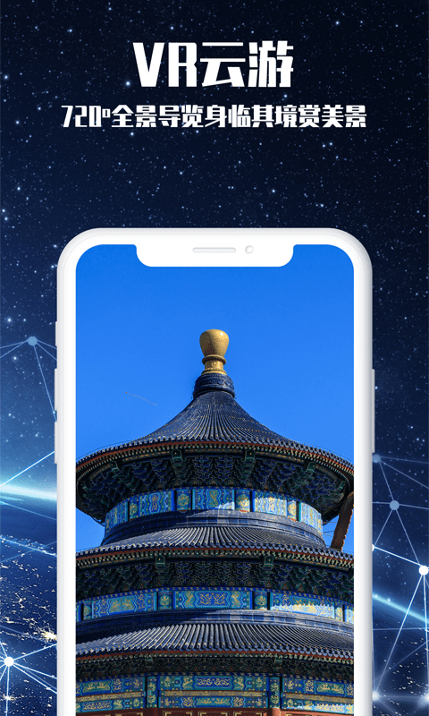 3D世界景點(diǎn)app最新版